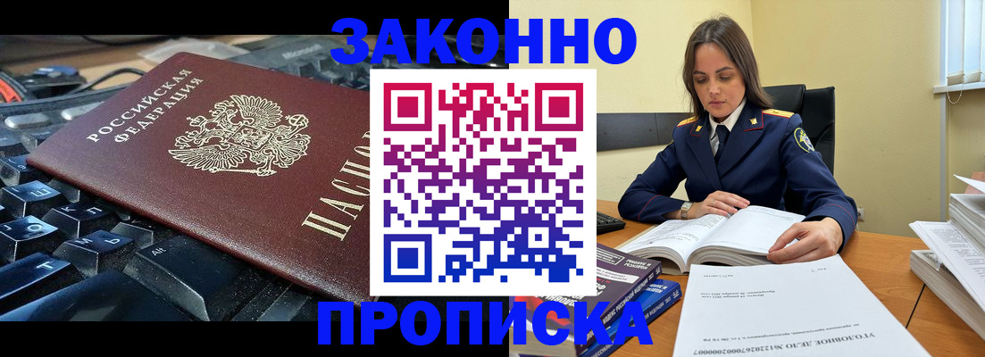 временная регистрация гарантия в Лодейном Поле