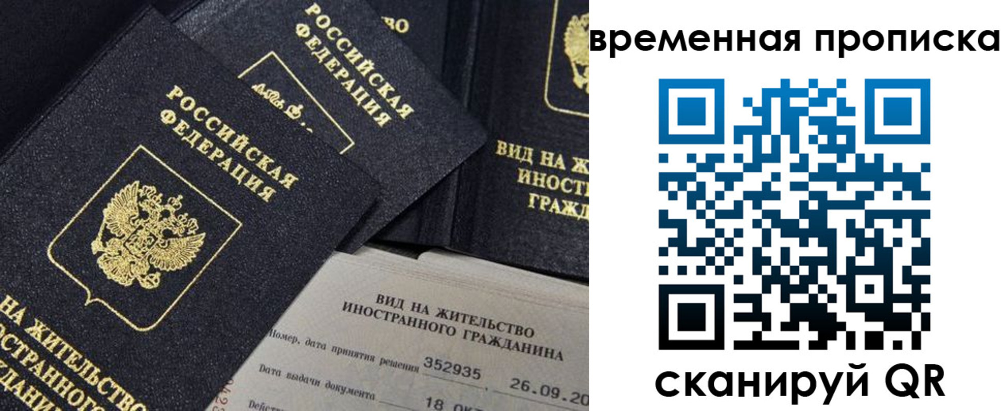 временная регистрация госуслуги в Лодейном Поле