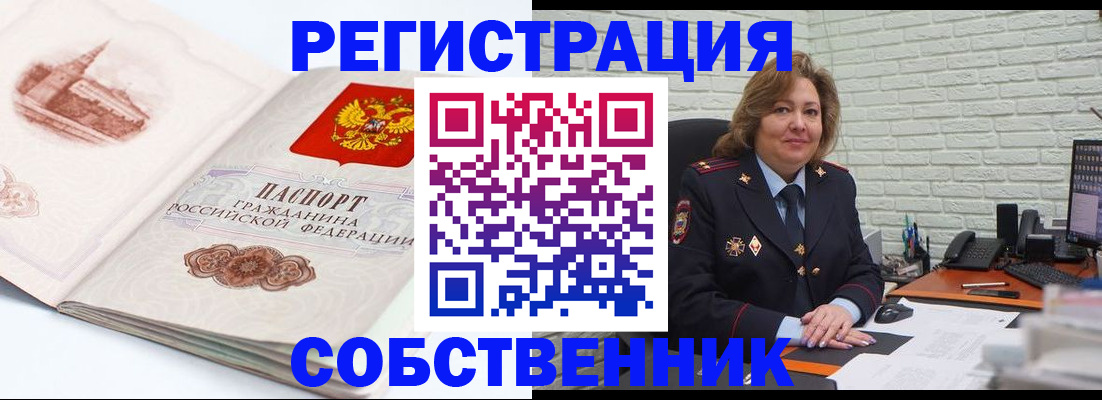 прописка штамп в Лодейном Поле