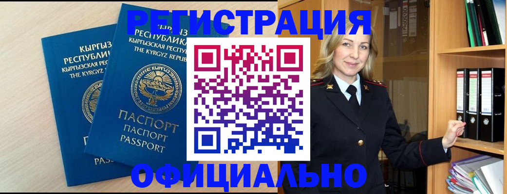 временная регистрация собственник в Лодейном Поле