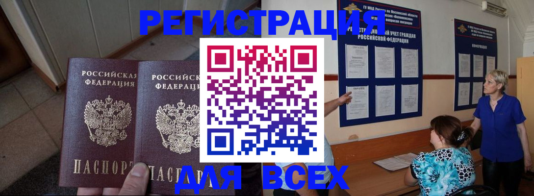 купить прописку в Лодейном Поле