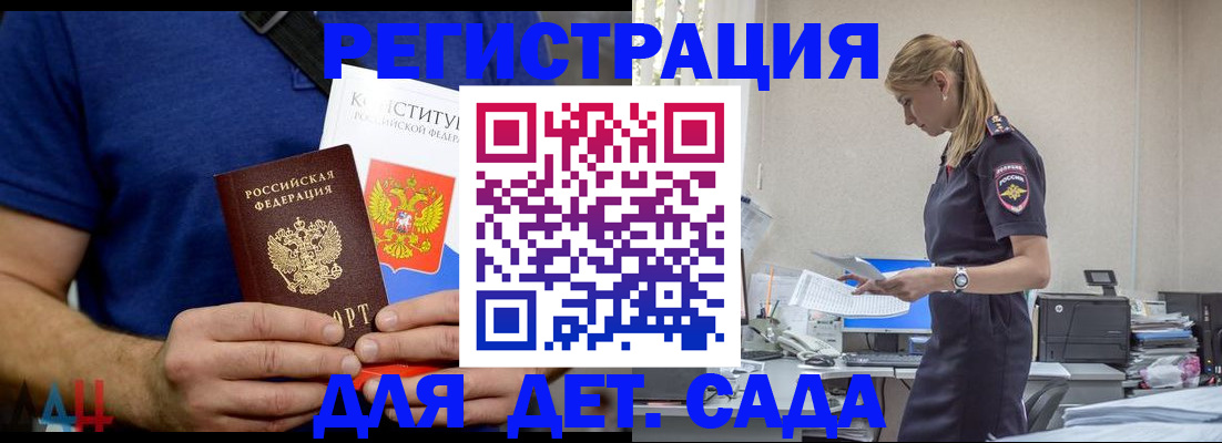 прописка для военкомата в Лодейном Поле