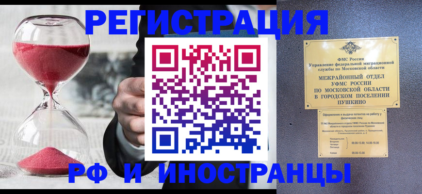 прописка законно в Лодейном Поле