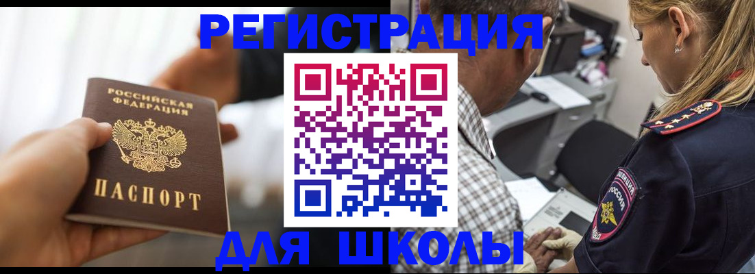 временная регистрация купить в Лодейном Поле