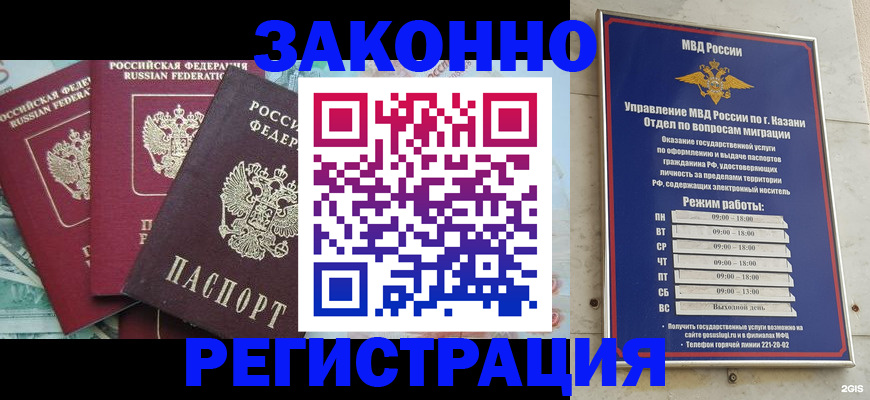 временная регистрация поиск в Лодейном Поле