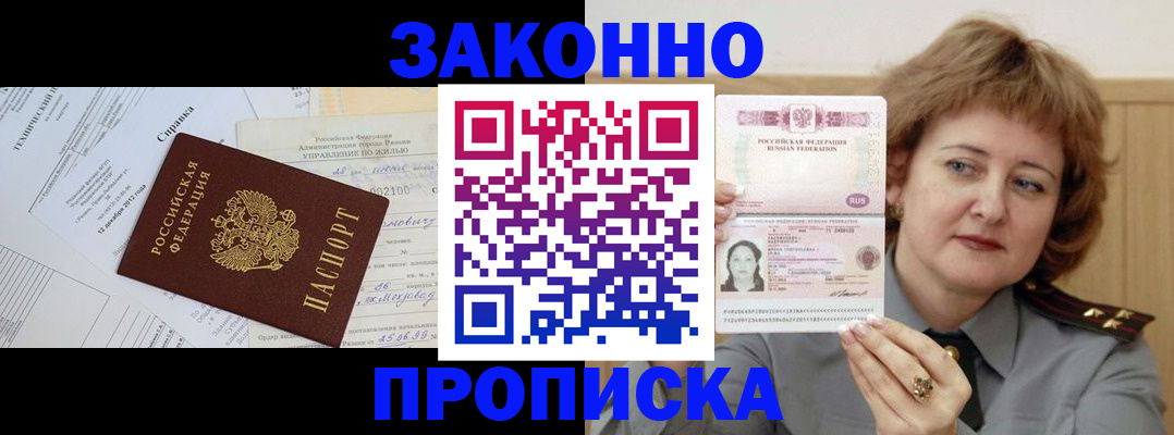 временная регистрация 2025 в Лодейном Поле