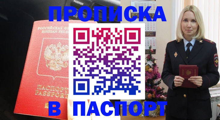 временная регистрация надежно в Лодейном Поле