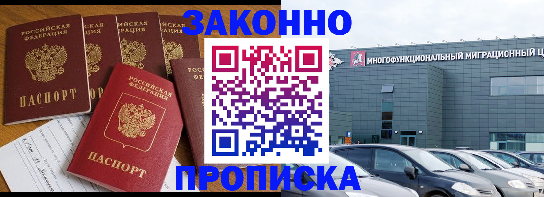 прописка в квартире в Лодейном Поле